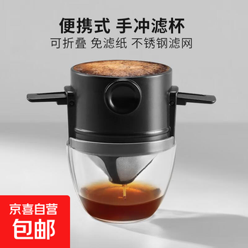 Reusable coffee filter, double-layer stainless steel filter, foldable take-out hand-brewed coffee and tea maker, little angel filter cup + cup holder