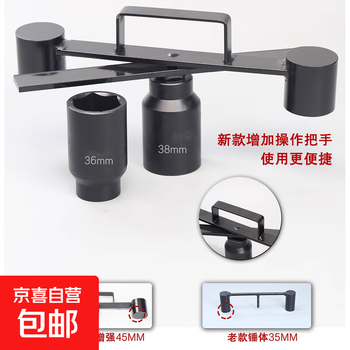 Pulsator washing machine hammer wrench inner barrel large nut removal special tool clutch repair tool puller hammer hammer wrench with 36-38mm sleeve