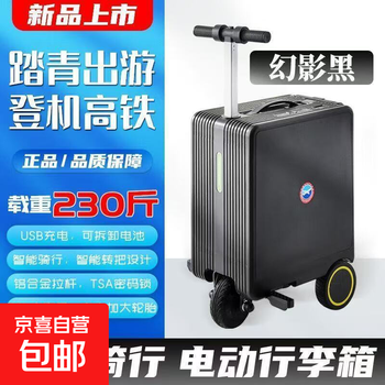 National 3c certified electric suitcase that can be ridden and seated for adults, 20-inch electric trolley suitcase for direct boarding, phantom black, upgraded to 24 liters capacity + 10km battery life, 20-inch boarding + high-speed rail, battery life 8-10 kilometers