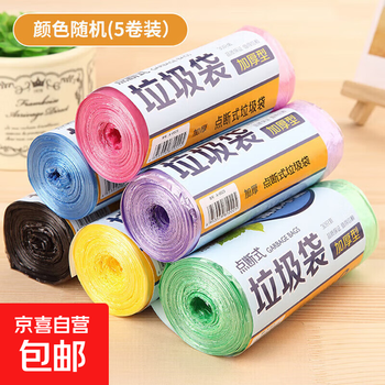 Thickened household drawstring garbage bag household portable black thickened office kitchen garbage bag random color (5 rolls 150 pieces)