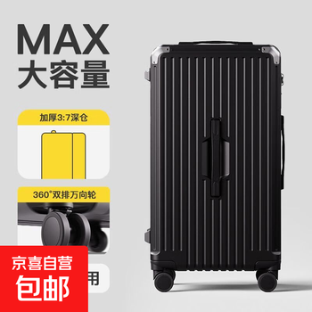 Good-looking and large-capacity suitcase suitcase for women, new student trolley case, strong and durable password box, universal wheels, elegant black, 32 inches