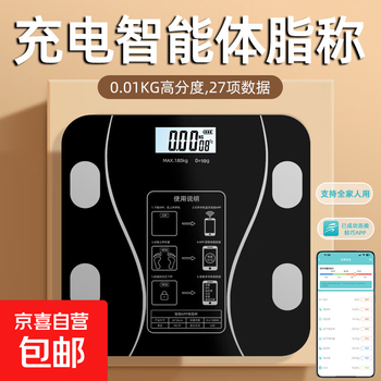 Intelligent body fat scale electronic scale weighing accurate body fat scale household accurate human body scale small family healthy and durable body fat scale weighing body fat scale - black - battery model - free battery