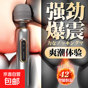 Av vibrator massage female private instrument special adult sex toys toy bed artifact masturbation vibrator intelligent heating big head strong vibration metal texture