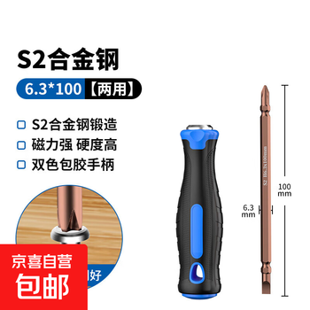 Eleven-shaped dual-purpose screwdriver retractable multi-functional screwdriver strong magnetic repair tool 6.3*100mm eleven-shaped dual-purpose screwdriver