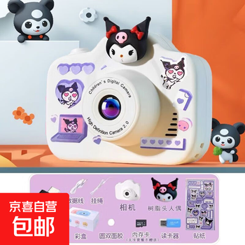 Fuyu ccd digital camera entry-level high-definition pixel student party children's video guide mobile phone dual camera selfie retro cheap toy sanrio kuromi vlog polaroid white kuromi - high-definition dual camera - can be guided to mobile phones gift box package six 256g can take 60,000 photos - can be transferred to mobile phones