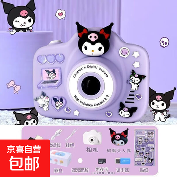 Fuyu ccd digital camera entry-level high-definition pixel student party children's video guide mobile phone dual-camera selfie retro cheap toy sanrio kuromi vlog polaroid purple kurome-hd dual camera-can be guided to mobile phone gift box package four 64g can take 10,000 photos-can be transferred to mobile phone