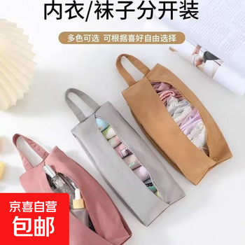 Intimate clothing, travel underwear storage, underwear, socks, suitcase packing and organizing clothing, portable storage bag, suitcase clothing packing bag - 1 pack (random color)