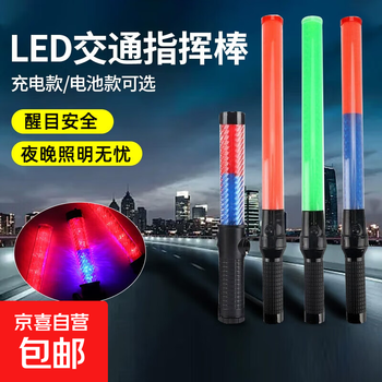 Traffic baton rechargeable red and blue fire emergency evacuation night flash light stick led handheld light stick 36cm-red-blue-battery model with magnetic flashlight, need to be equipped with 3 aa batteries