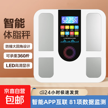 Intelligent body fat scale, weight scale, electronic scale, home scale, accurate electronic scale, body scale, special body fat scale for weight loss, rechargeable sub-weighing counting scale, dormitory weighing and measuring body fat, intelligent body fat scale, rechargeable model, free data cable