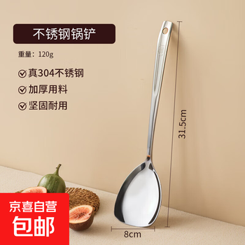 Food grade 304 stainless steel spatula, household cooking spatula, frying spoon, kitchen utensils, one-piece thickened iron pot, 304 stainless steel large spatula
