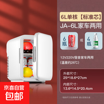 Lingshuai mini thermal insulation heating box car home cooling and heating box dormitory office cooling and heating integrated semiconductor ja-6la car and home dual-use single core 6l