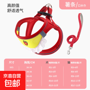 Dog chest and back dribbling traction rope bib anti-dirty and anti-licking chest and back pet cat breathable anti-breakaway dog walking leash red chips with leash m-about 10-15 catties, bust 42-47