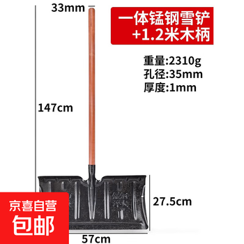 Snow shovel wheeled snow shovel winter snow shovel tool manual snow removal artifact home yard manganese steel outdoor manganese steel snow pusher black +1.2 round handle