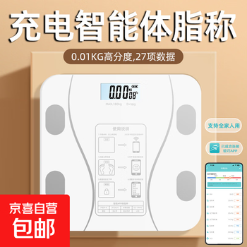 Intelligent body fat scale electronic scale weighing accurate body fat scale household accurate human body scale small family healthy and durable body fat scale weighing body fat scale - white - charging model - free data cable