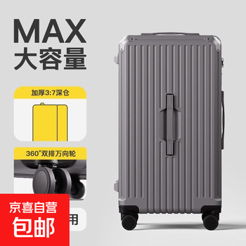 Good-looking and large-capacity suitcase suitcase for women, new student trolley case, strong and durable password box, universal wheels, gun gray 30 inches