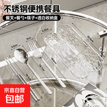 304 stainless steel portable tableware set for students, office workers, travel chopsticks, spoons and forks, three-piece tableware storage box, water ripple transparent box, stainless steel four-piece set - spoon, chopsticks and fork box, random colors