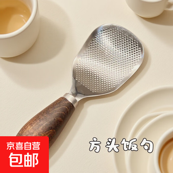 Stainless steel non-stick rice spoon with wooden handle that can stand upright, food grade rice shovel spoon, household rice spoon, wooden handle that can stand upright, 1 piece, square head