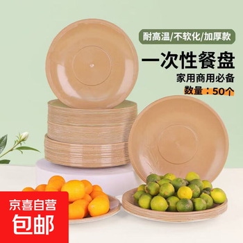 Rice husk disposable cups, plates, spoons, food grade thickened, household and outdoor, high temperature resistant and anti-scalding rice husk dinner plates, 50 pieces