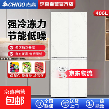 Chigo refrigerator air-cooled frequency conversion frost-free door multi-door double-door refrigerator household large-capacity cross four-door embedded smart refrigerator cross door 406l first-class energy efficiency white