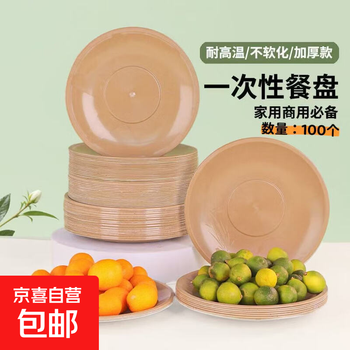 Rice husk disposable cup plate spoon food grade thickened household outdoor high temperature resistant and anti-scalding rice husk dinner plate 100 pieces