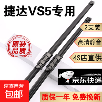 Bos is suitable for volkswagen jetta vs5 wiper blade original factory original 19 models 20 years 21 jetta vs5 front and rear wipers jetta vs5 19-24 models front wiper + rear wiper 3