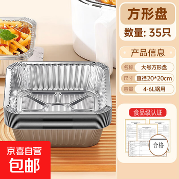 Tin foil air fryer special paper household food grade thickened barbecue tin foil tray round aluminum foil tin foil bowl square tin foil tray 20cm--35 pieces