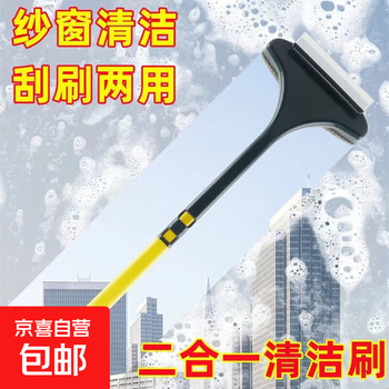 Jd logistics glass cleaning artifact home wireless electric window cleaning robot floor wall ceiling car cleaning tool smart retractable mop rag two-in-one screen window brush