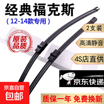 Bos suitable for ford focus wiper blades 05-11 original 15 new 16 boneless 17 models 18 models classic focus 12-14 models front wiper pair