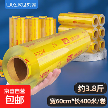 Large roll of plastic wrap for household economical food, commercial fruit, kitchen, vegetable, slimming and beauty salon special plastic wrap, 60cm wide (about 3.8 pounds), made of soybean oil/high transparency/high viscosity/fresh-locking