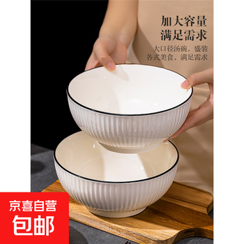 Nordic vertical pattern 8-inch large soup bowl ceramic large bowl soup basin pure white high temperature underglaze color large noodle bowl noodle soup bowl 2 pack 8-inch soup bowl