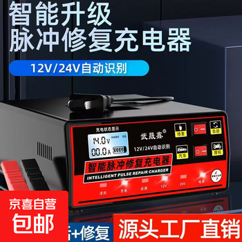 Pure copper car battery charger fully automatic intelligent universal high-power charger led intelligent digital display 12v-24v universal