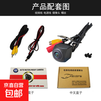 Reversing camera starlight night vision hd car rear view wide angle waterproof 1080 car reversing image camera starlight night vision reversing image camera