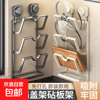 Suction cup pot lid wall-mounted punch-free kitchen storage multi-functional household chopping board placer chopping board enhanced adsorption * ready to install and use gun gray three-layer pot lid rack + water tray