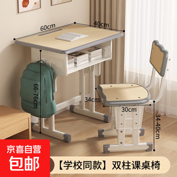 Children's desks and chairs for primary and secondary school students, liftable study desks and chairs set, home writing desk, 60*40cm school style (4cm iron pillar) wood color
