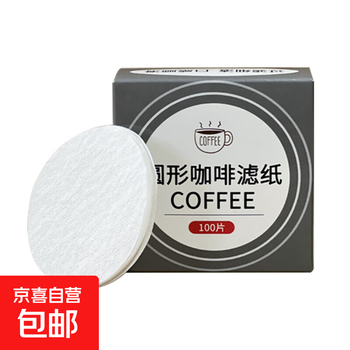 Moka pot filter paper espresso machine handle special round powder bowl filter paper coffee filter hand brewing pot filter 58mm white filter paper 1 box 100 sheets