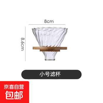 Hand-brewed coffee pot set, coffee filter cup, drip pot, filtered glass sharing pot set, small glass filter cup a, serving 1-2 people