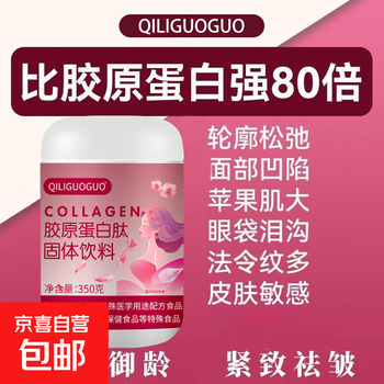 Collagen peptide protein powder, skin care, firming, q-elasticity, whitening skin, small molecule canned anti-aging and anti-wrinkle, two cans of collagen peptide protein powder, 2 cans of 700g, free spoon