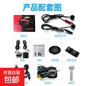 Automotive bsd blind spot monitoring system, lane change blind spot monitoring system, lane change safety warning, two-color microwave radar, universal model