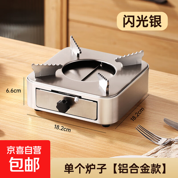 Solid alcohol stove dry pot pot small hot pot household special pot commercial drawer type stove base portable pull-out alcohol stove 18cm