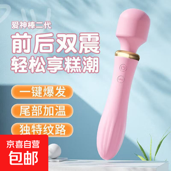 Health massager yuepao aichao wireless female sexual products 10-frequency strong vibration massage stick can carry gifts eros stick pink second generation (strong vibration + heating)
