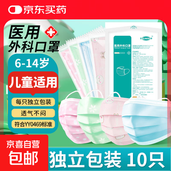 Jianghe children's medical surgical mask, sterilization grade, anti-bacterial, sunscreen, cartoon pattern, comfortable and breathable mask, snowflakes, 10 pieces, 14.5*9.5cm