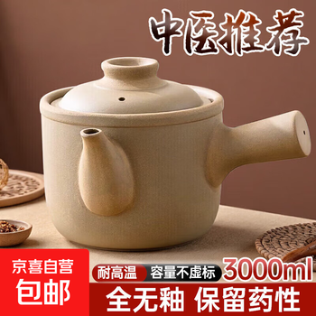 Old-fashioned chinese medicine frying pan, home-made medicine casserole, earthen pot, boiled chinese medicine, unglazed medicine pot, frying pan, decoction medicine jar, open flame, 3l, unglazed inside and outside, 425g, medicinal materials inside, 30000ml