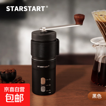 Star-start coffee bean grinder hand grinder hand grinder coffee machine grinder grinder all in one pure black model