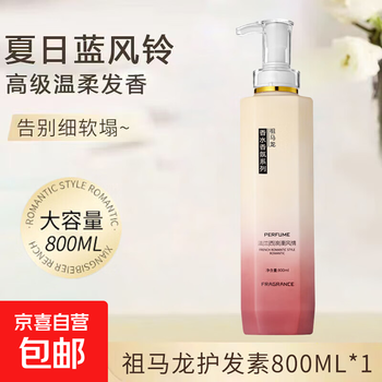 Jo malone perfume fragrance conditioner is soft, smooth and smooth, repairs dry and frizzy hair, improves roughness and lasts for a long time. fragrance conditioner (soft and smooth) 800ml*1 bottle