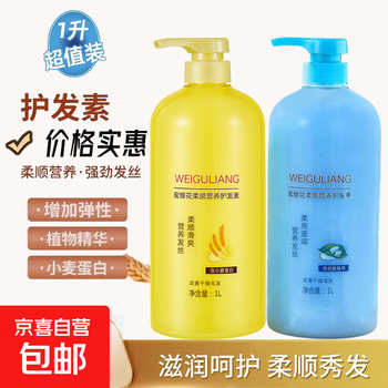 Weigu liang wheat bee flower conditioner smooth repair nourishing essence frizzy dry hair smooth 1l pack smooth nutrition yellow bottle 1l*1 bottle