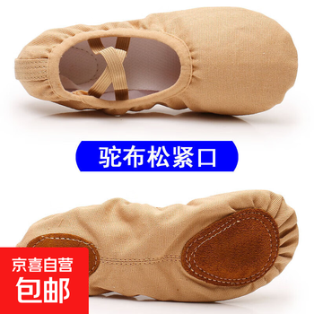 Comfortable and durable adult and children's dance shoes, women's yoga shoes, ballet body shoes, children's cat claw shoes, no straps, no tie, camel cloth head (no tie cloth head) 37