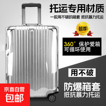 Transparent suitcase protective cover, suitcase cover, suitcase check, wear-resistant, waterproof, trolley case, luggage cover, dust cover, edge-wrapped 24-inch dust cover, dirt-resistant and dust-proof - quick to install
