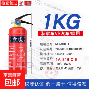 2025 new national standard portable dry powder fire extinguisher 4kg shop commercial four kilogram box hanger fire fighting equipment 1kg dry powder new national standard 2025