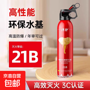 Flash 21b water-based fire extinguisher flash car fire extinguisher national fire protection 3c certification vehicle household vehicle review year 600ml water-based flash 21b1 bottle
