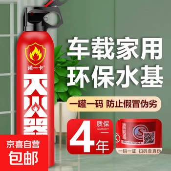 Nuoyi truck-mounted fire extinguisher water-based fire extinguisher national fire protection 3c certification car home trunk fixed year 600ml water-based high efficiency 13b car home dual use